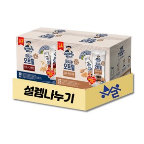 설렘나누기 패키지_퀘이커 마시는 오트밀 세트, 총2000G(50g x 40봉), 그레인 20봉+귀리미숫가루 20봉 세트, 1세트