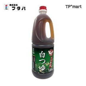 일본 후타바 업소용 대용량 시로 쯔유 백다시, 1개, 1.8L