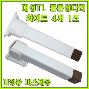 상다리 밥상다리, 화이트