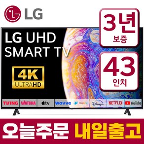 LG전자 43인치 울트라HD 4K LED 스마트 TV 43UQ7590 미러링 넷플릭스 유튜브, 벽걸이형, 43형, 방문설치