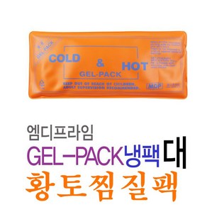 엠디프라임 황토찜질팩 GEL-PACK 냉팩(대/소 선택구매), 황토찜질팩(대), 1개