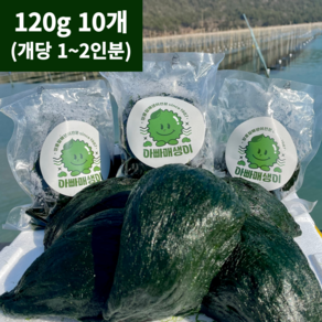 아빠매생이 장흥 내저 찰 햇매생이 생산자직배송 진공포장, 120g, 10개