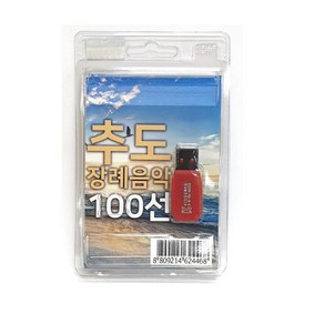 추도 장례음악 100선 USB 차량용찬양USB