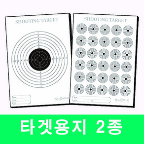 비비총 타겟용지 2종, 타겟용지(디자인 B) 50장, 1개