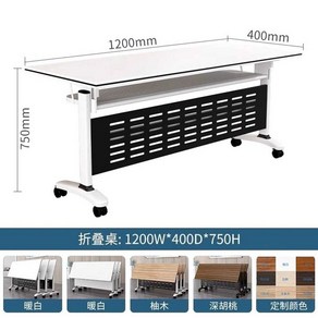 연수용 책상 강의용책상 회의 강의용 이동식 학교 테이블 탁자, 120x40x75