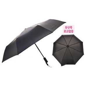 기라로쉬 3단 바이어스 완전자동우산 55cm 살대 8K 검정단색 우산 55cm 남여 주니어 공용