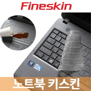 삼성 노트북9 Always 13인치 NT901X3T 용 노트북 키스킨 커버 fineskin, 없음, 파인스킨-A타입, 1개