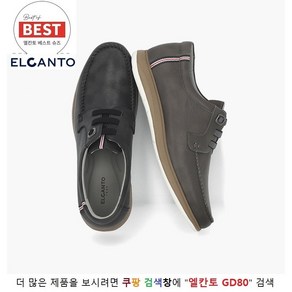 엘칸토 GD80 [ 판매1위] 부드러운 소가죽 밴딩 데일리 스니커즈 세미정장 스니커즈