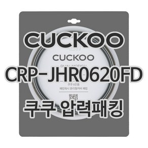 쿠쿠 압력밥솥 정품 고무 패킹 CRP-JHR0620FD