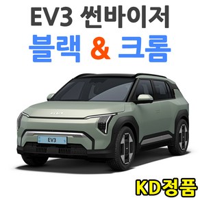 D256 EV3 크롬썬바이저 EV3썬바이저