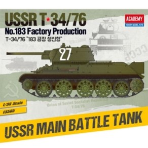 (ACA13505) 아카데미 1/35 러시아군 T-34/76 183 공장생산형