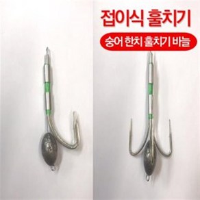 KH 접이식 숭어 한치 훌치기 바늘 훌치기낚시, 1개