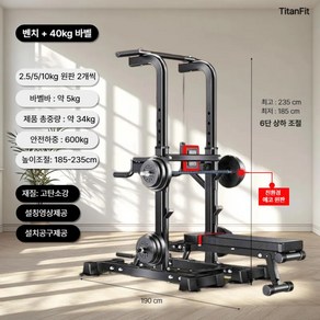 TitanFit 벤치프레스 홈짐 멀티헬스 가정용 조립식 초보자용 컴팩트 헬스기구, 벤치포함(40kg바벨)