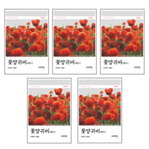 꽃양귀비(레드) 씨앗 2000립(코팅종자 2.2g), 5개