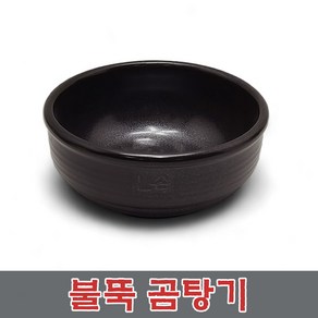 불뚝 곰탕기 업소용 가마솥 찌개솥 불에 강한 뚝배기 식당용 가정용 무균열 가벼운 장보고주방, 곰탕 기, 1개, 17cm