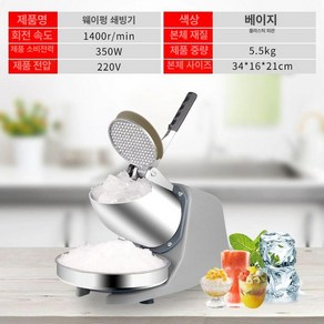제빙기 빙수기계 빙수기기 팥빙수기계 빙수 메이커 가정용 얼음 갈기 기계, 빙수 컵, 깊은 회색 고급형-2칼날