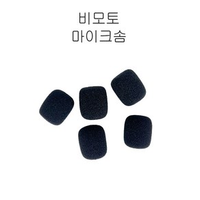 비모토솜 세나솜 마이크솜 모니스타솜 오토바이헬멧블루투스 소모품