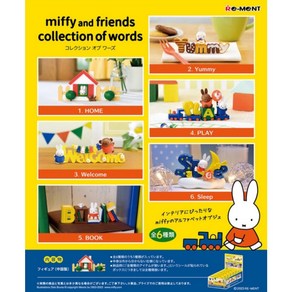 미피 피규어 miffy 미피와 친구들 미니피규어 미니어쳐 랜덤 피규어 리멘트 6종, 1개