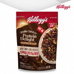 켈로그 다크 초코 프로틴 딜라이트 그래놀라, 350g, 2개