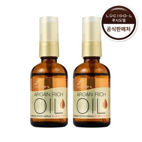 루시도엘 아르간 헤어 트리트먼트 리치 오일 60ml 2개