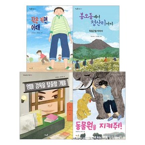 [풀과바람] 2022 초등 필수 3학년 국어 필독서 (전 4권)