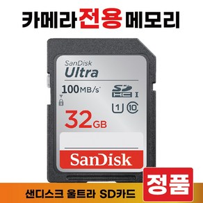 SONY 사이버샷 DSC-W610 메모리카드 SD카드 32GB, 1개