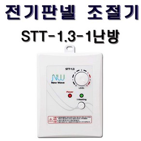 대성바이오 STA-1.3-1난방 STA-2.6-2난방 전기온돌판넬 난방필름 온도조절기 전문시공업체 상담환영 타업체AS가능, STT-1.3-1난방