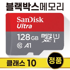 아이나비 Z9500 블랙박스 메모리SD카드 128GB