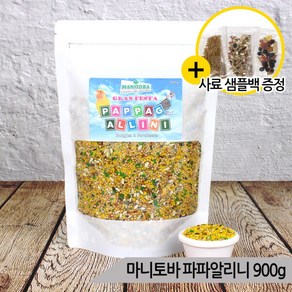 [올블루] 마니토바 유산균 파파알리니900g 과일영양 앵무새사료, 1개, 900g