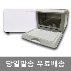 커버제작소 카리스 미용 마사지 피부관리실 병원 한의원 왁싱 온장고