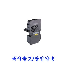 교세라 TK-5234 호환 재생토너 ECOSYS P5021CDN / P5021CDW / P5021CDNG, TK-5234 BK (검정/재생토너), 1개