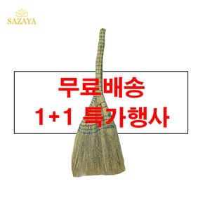 수수비 빗자루 1+1 특가행사, 2개