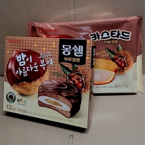 롯데 몽쉘 부여알밤 +카스타드 부여알밤 /간식 638g, 1개