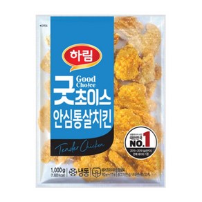 하림 굿초이스 안심통살치킨 1kg