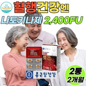 건강기능식품 폴리감마글루탐산 나토키나제 피브린용해효소 칼륨 혈소판 혈관 관리 영양제 폴리감마탐산글루 아가리쿠스버섯 나토배양물 철 면연력 나토 키나제, 30정, 2개