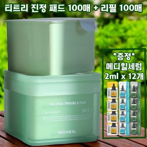 [NEW] 메디힐 티트리 트러블 패드 더블 기획 (100매+100매 리필), 1세트