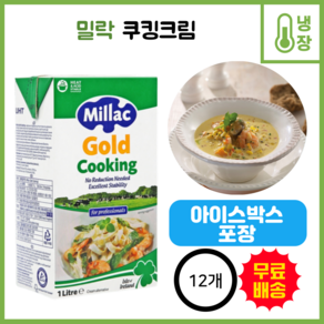 밀락골드 쿠킹크림(컴파운드 1kg), 12개, 1L