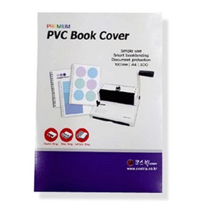 [카피어랜드] PVC 제본표지 (투명 반투명) 100매 0.2mm 0.23mm 0.3mm 다양한 두께, 0.2mm 투명, [2149330]투명