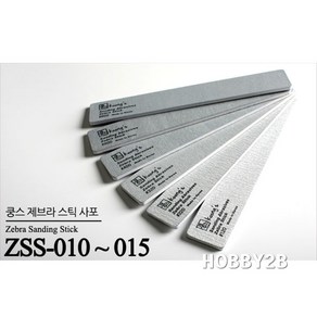 KSZS015/ 쿵스 제브라 스틱 사포 (2EA) #800