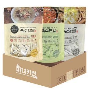 해통령 육수한알 3종 진한맛 100g + 칼칼한맛 100g + 사골맛 85g