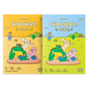 [2SET] 헤이씨리! 무설탕 프로틴 시리얼 400g x 2개 단백질 식단 그래놀라 대용량 오리지널x바나나