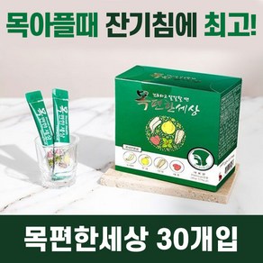 목편한세상 1500mg 30포, 45g, 1개