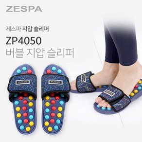 제스파 버블 지압슬리퍼 zp4050 /