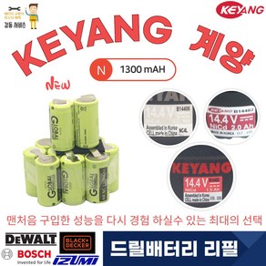 [계양] 충전 드릴배터리리필 교환 B14406 B14403/2 14.4V 1300mAh Ni-CD 1SET, 1개