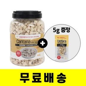 [쁘니펫] 펫라이프 칸타나 동결건조 대용량 치킨큐브 500g(+5g증정) 강아지고양이 겸용간식 큐브, 1개, 치킨큐브500g, 500g