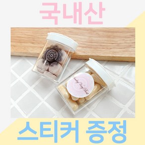 영양제통 약통 비타민통 2개