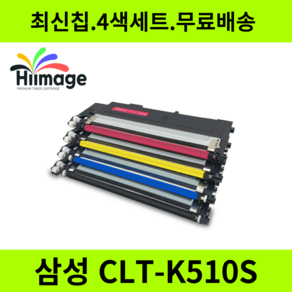 삼성 CLT-K510S 토너 SL-C510W C513W C563W C563FW, 4색세트, 1세트