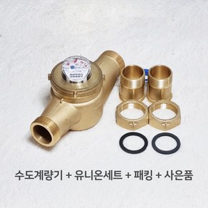 수도계량기 50mm 냉수용 건식 수도미터 신규설치용, 1개