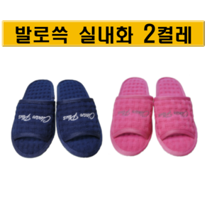 발로쓱 실내화 2켤레(실내화 커버 미포함), 2개