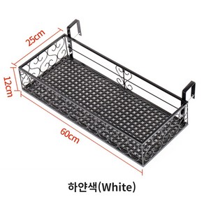 [오디가 ODIGA] 베란다 난간 화분걸이, 60cm, 7cm, 하얀색(White)